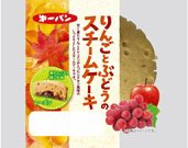 りんごとぶどうのスチームケーキ