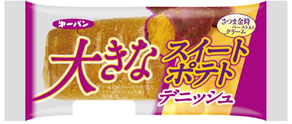 大きなスイートポテトデニッシュ