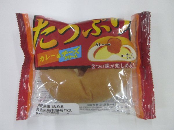 たっぷりカレー＆チーズクリーム