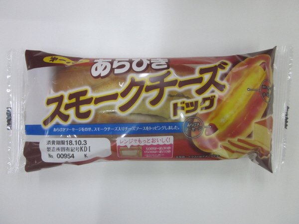 あらびきスモークチーズドッグ
