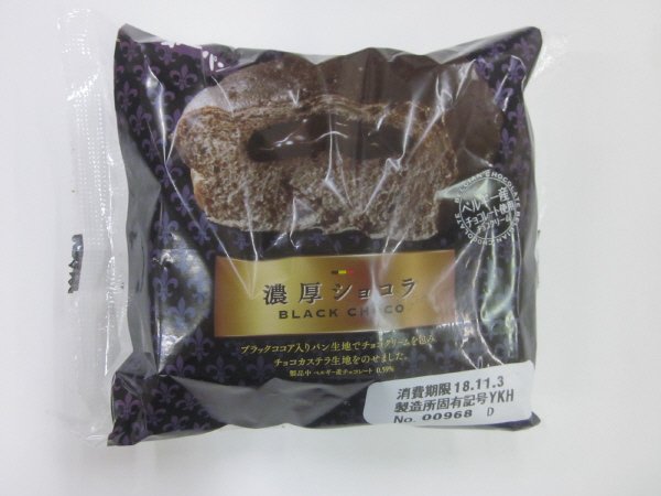 濃厚ショコラ