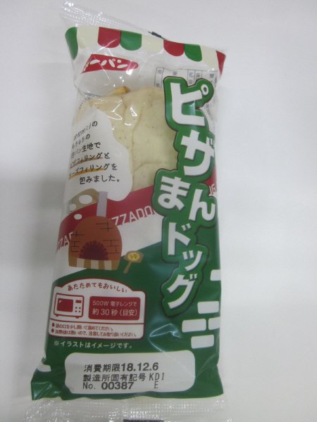 ピザまんドッグ
