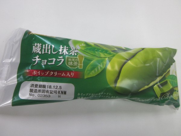 蔵出し抹茶チョコラ