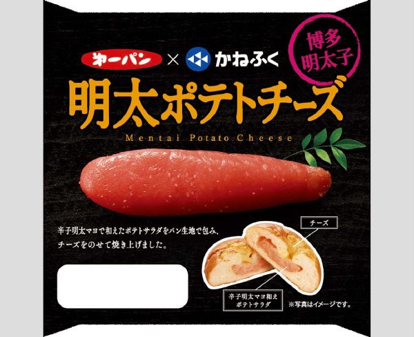 明太ポテトチーズ