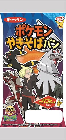 ポケモンやきそばパン