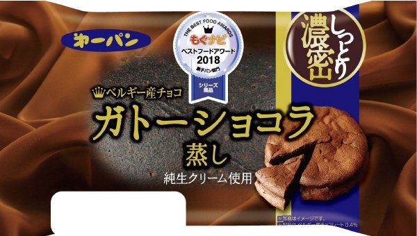 ガトーショコラ蒸し