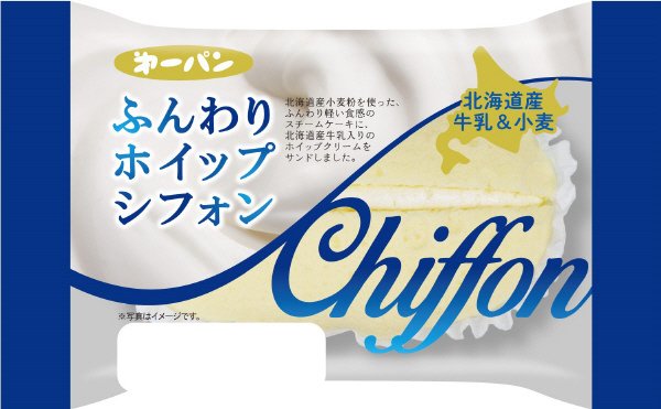 ふんわりホイップシフォン