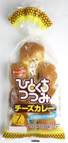 一口包み　チーズカレー７個入