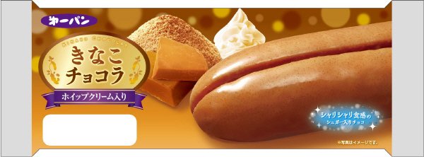 きなこチョコラ