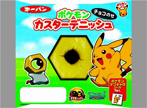 ポケモンカスターデニッシュ　チョコのせ
