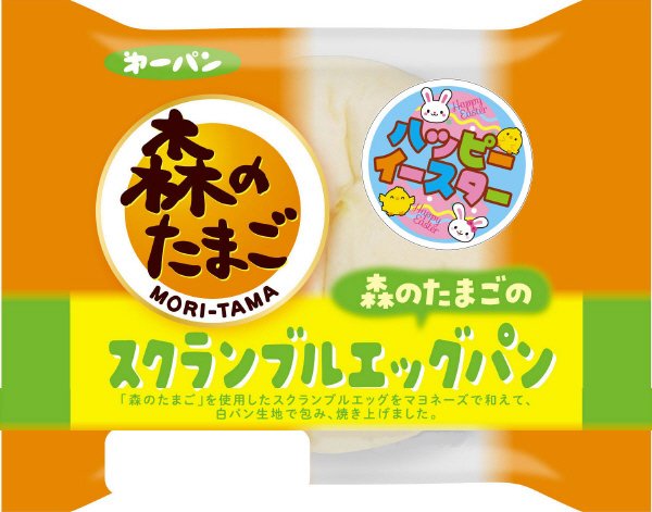 森のたまごのスクランブルエッグパン