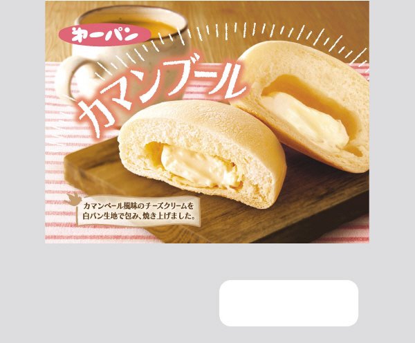 カマンブール