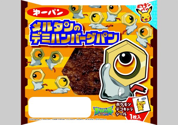 メルタンのデミハンバーグパン