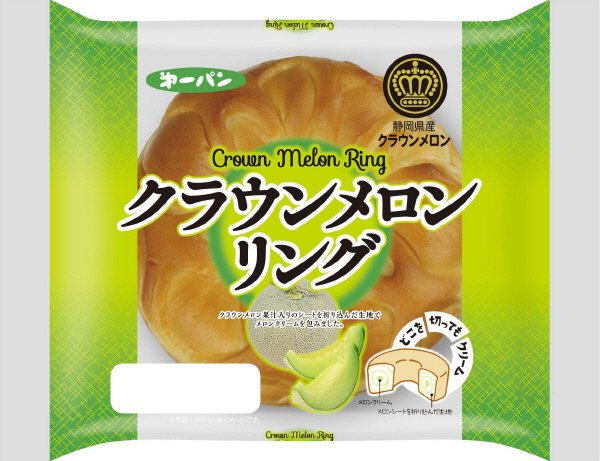 クラウンメロンリング