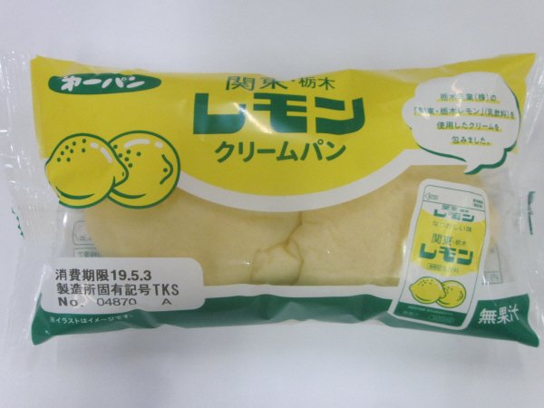関東・栃木レモンクリームパン
