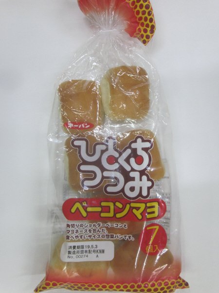 一口包み　ベーコンマヨ7個入