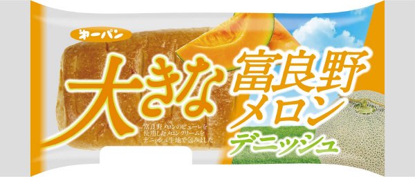 大きな富良野メロンデニッシュ