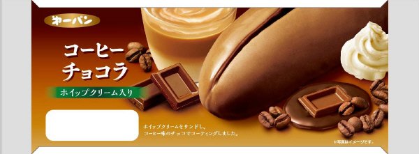 コーヒーチョコラ