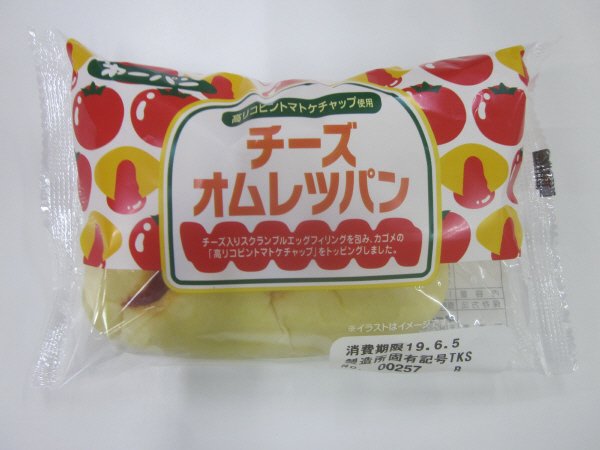 （カゴメ）チーズオムレツパン