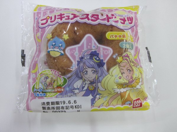 プリキュア　スタードーナツバナナ味２個入