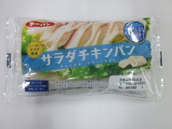 サラダチキンパン　シーザーサラダ風味