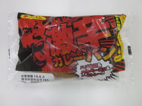 激辛カレーパン