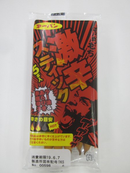 激辛スティック５本入
