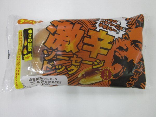 激辛ソーセージドッグ