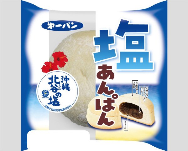 塩あんぱん