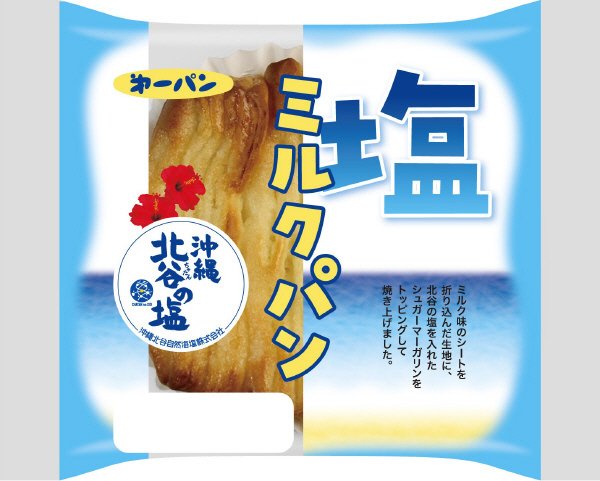 塩ミルクパン