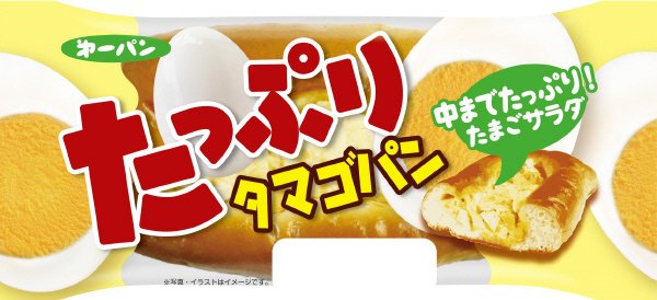 たっぷりタマゴパン