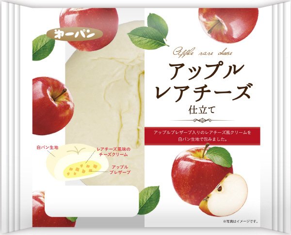アップルレアチーズ仕立て