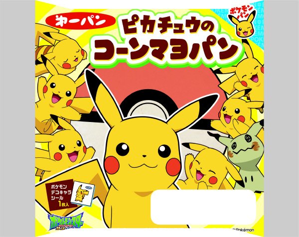 ピカチュウのコーンマヨパン