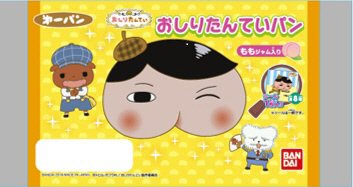 おしりたんていパン　ももジャム入り