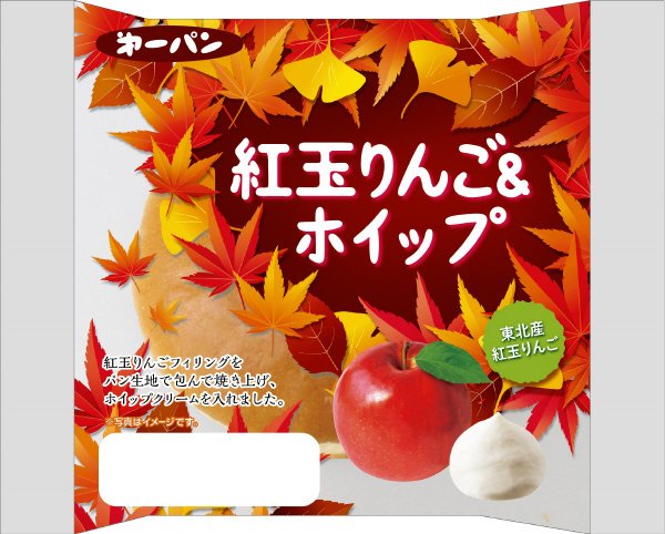紅玉りんご＆ホイップ