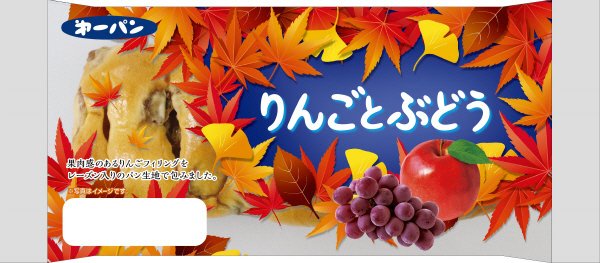 りんごとぶどう