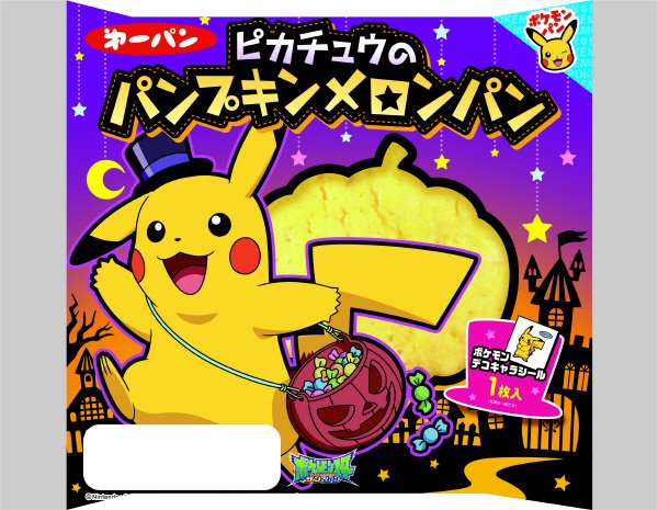 ピカチュウのパンプキンメロンパン