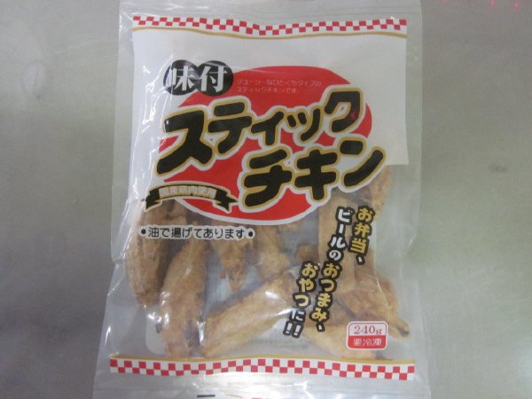 味付スティックチキン