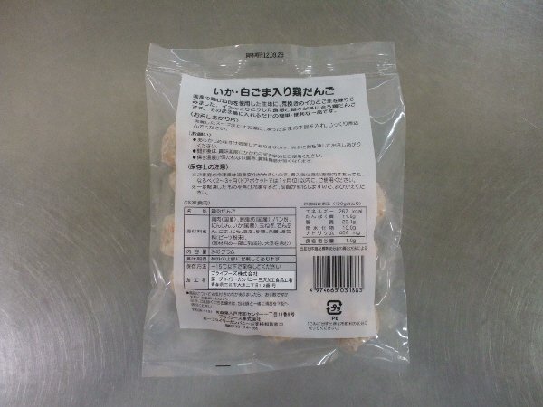 いか・白ごま入り鶏だんご
