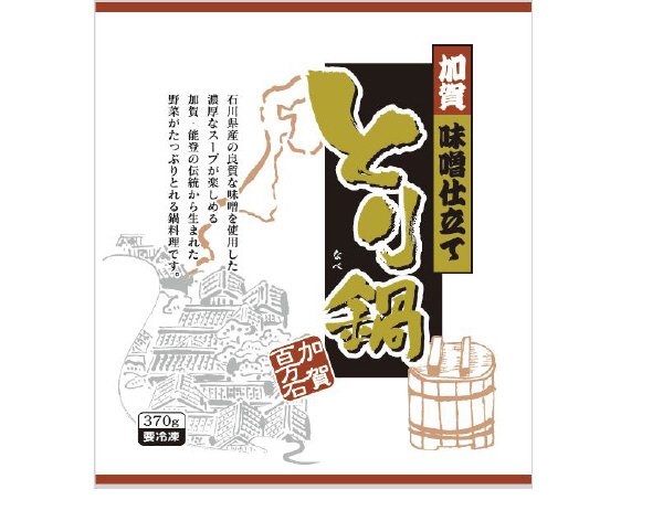 とり鍋　加賀味噌仕立て