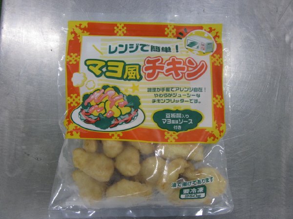 レンジで簡単！マヨ風チキン