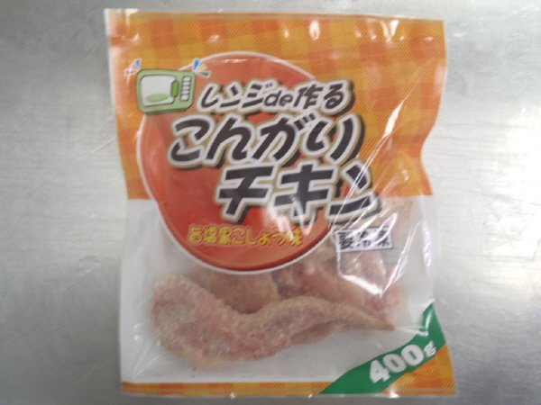 レンジde作る　こんがりチキン（旨塩黒こしょう味）