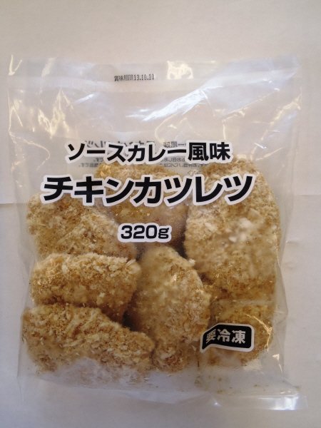 ソースカレー風味  チキンカツレツ