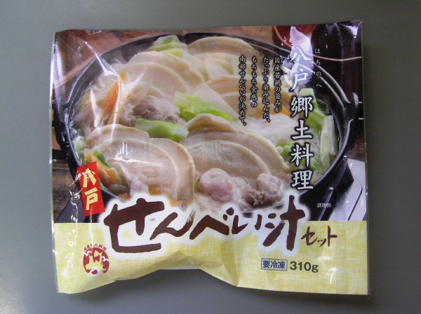 八戸せんべい汁セット