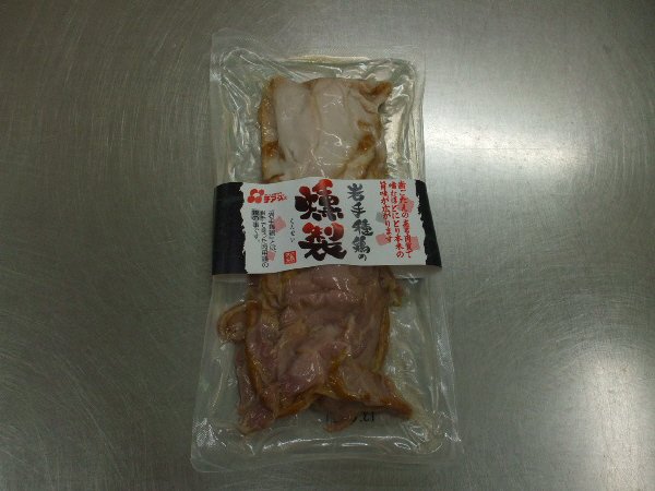 岩手種鶏の燻製