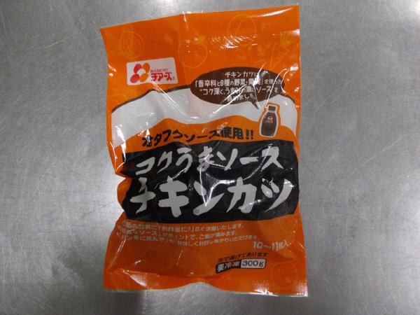 オタフクソース使用!!コクうまソースチキンカツ