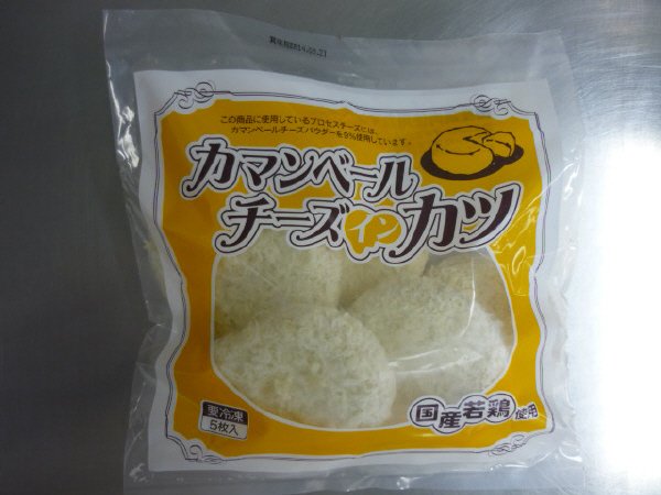国産鶏肉使用カマンベールチーズインカツ