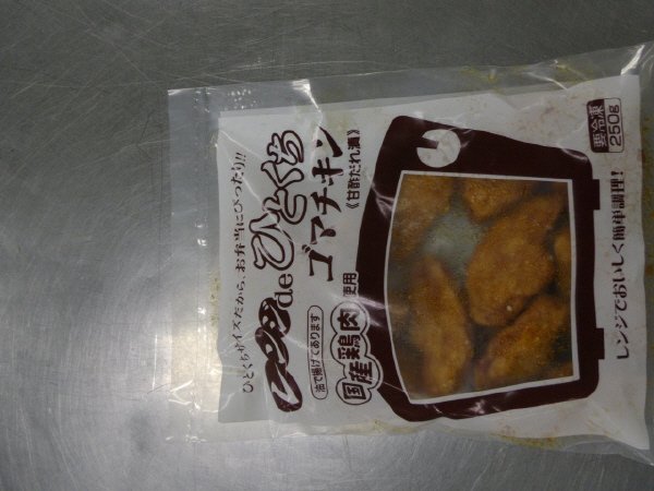 レンジdeひとくちゴマチキン（甘酢だれ漬）