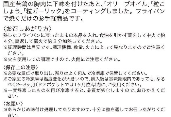 若鶏のオリーブオイル焼き