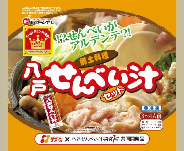 郷土料理　八戸せんべい汁セット